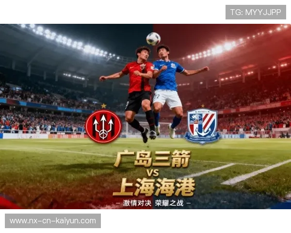 上海海港伤病困扰，亚冠晋级形势堪忧